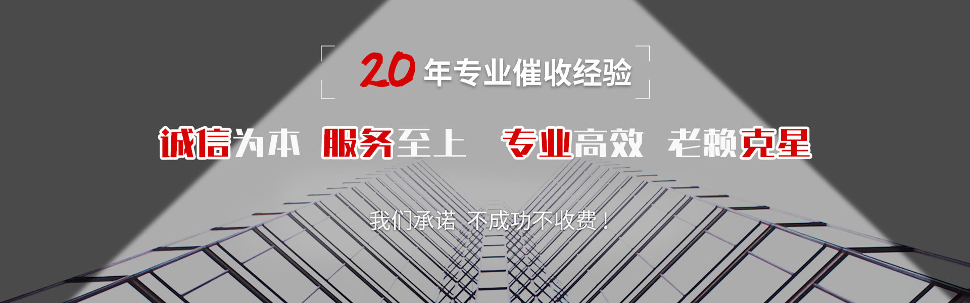 滦南收债公司