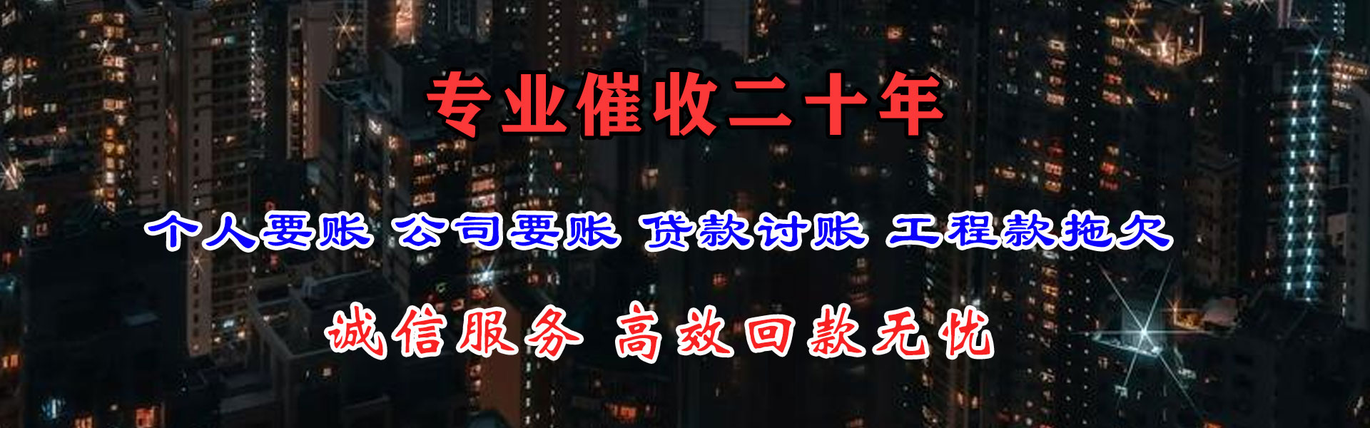 邓州追债公司