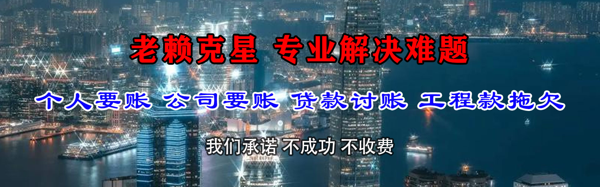上海收账公司