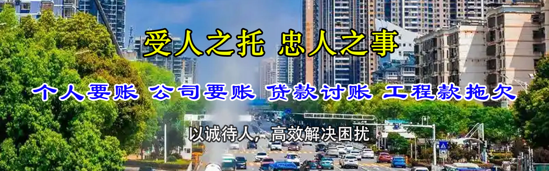 南通追债公司