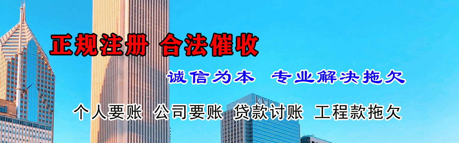 华容讨账公司