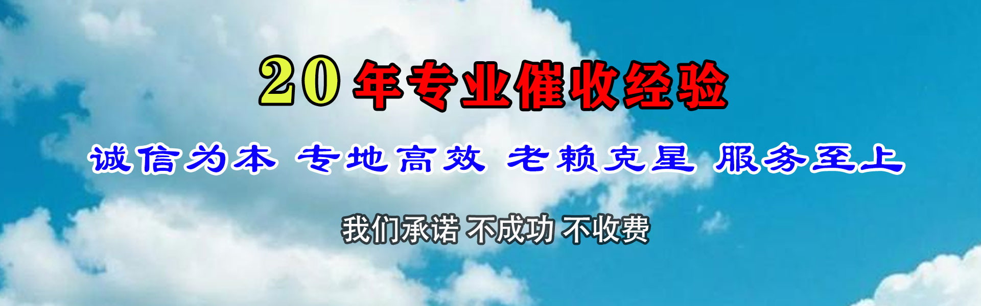 莒县讨账公司