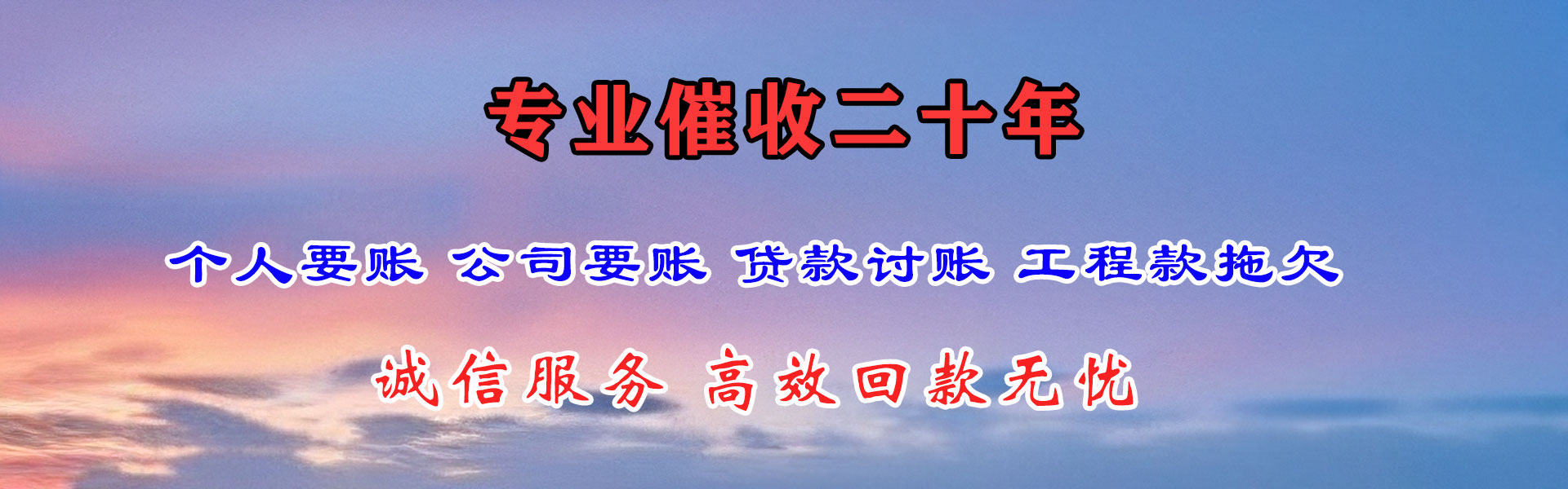 银川要债公司