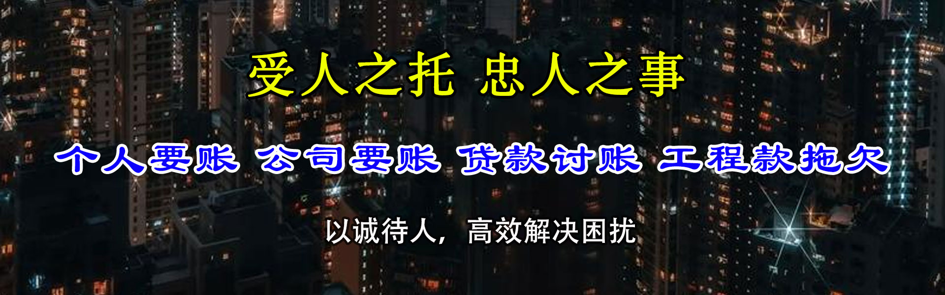 七台河要债公司