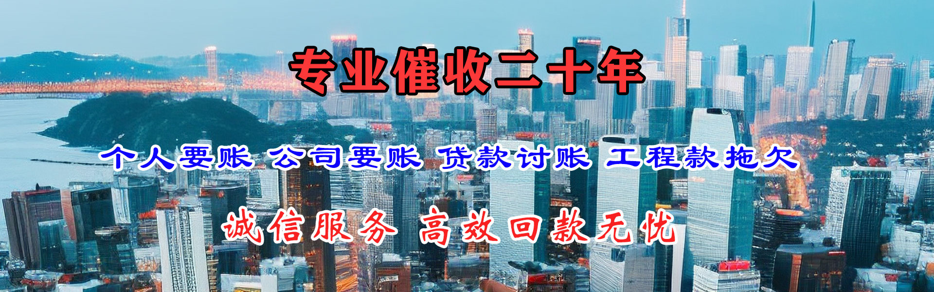 改则讨债公司