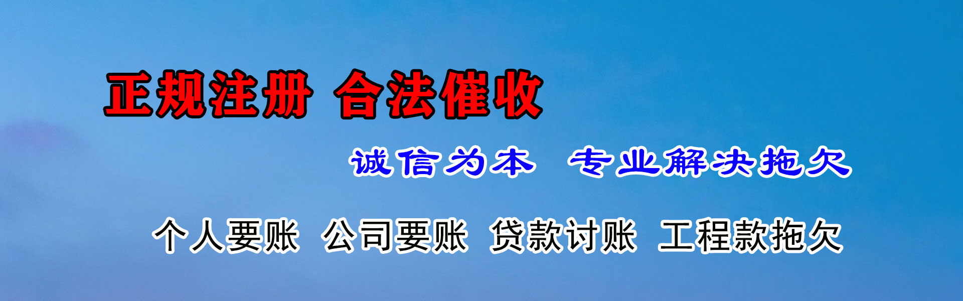 合肥讨债公司