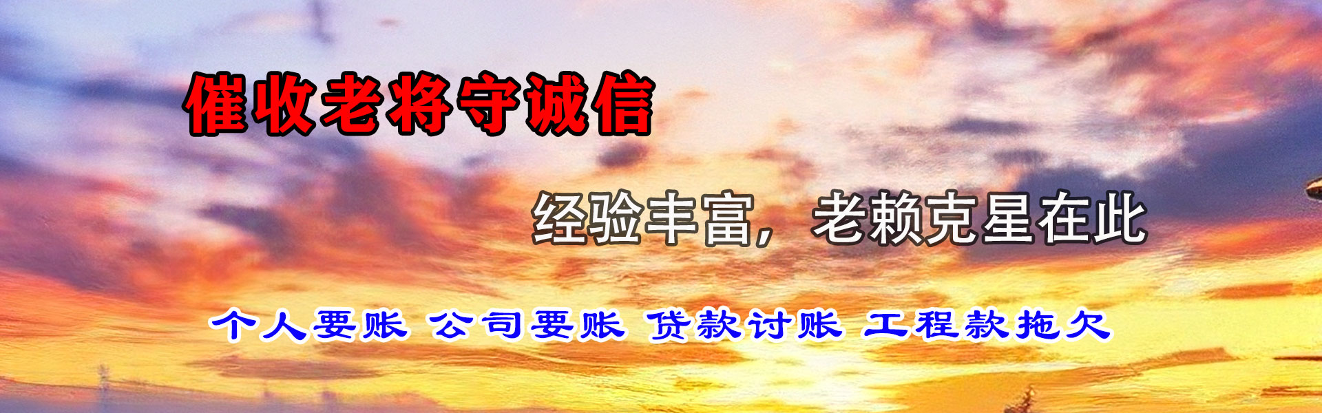 大竹收账公司