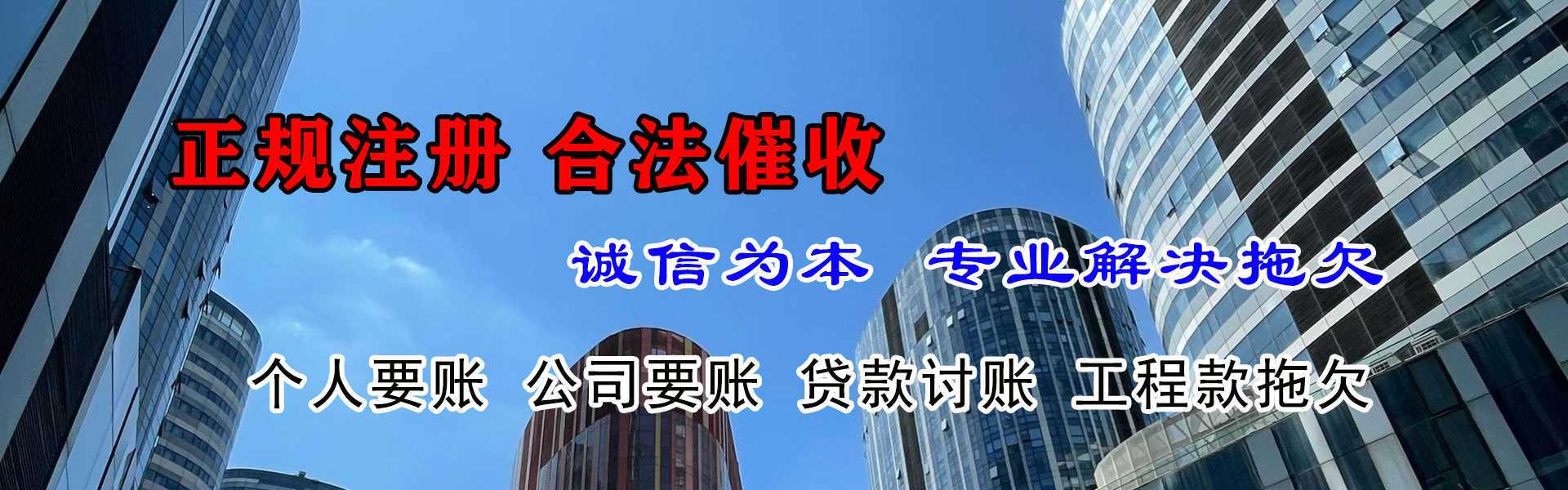 南京九洲讨债公司