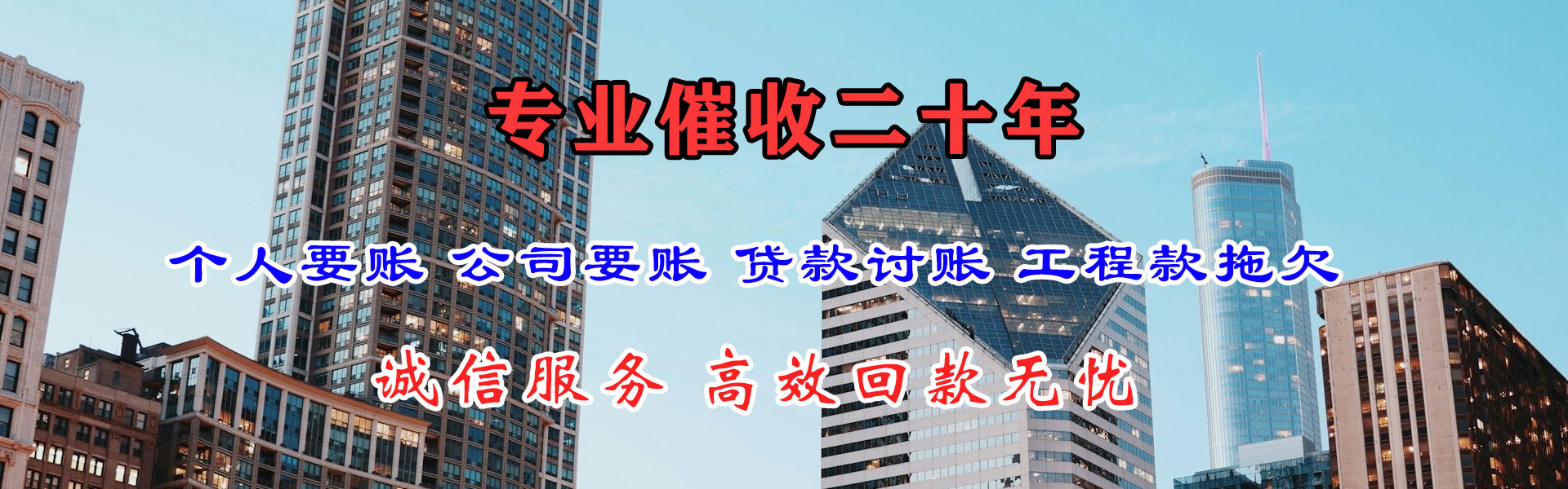 山东要债公司