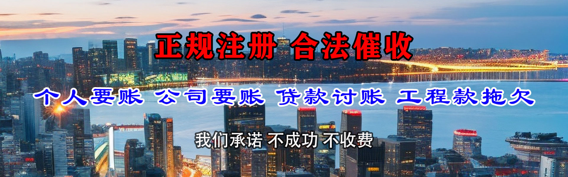 莱芜催收公司
