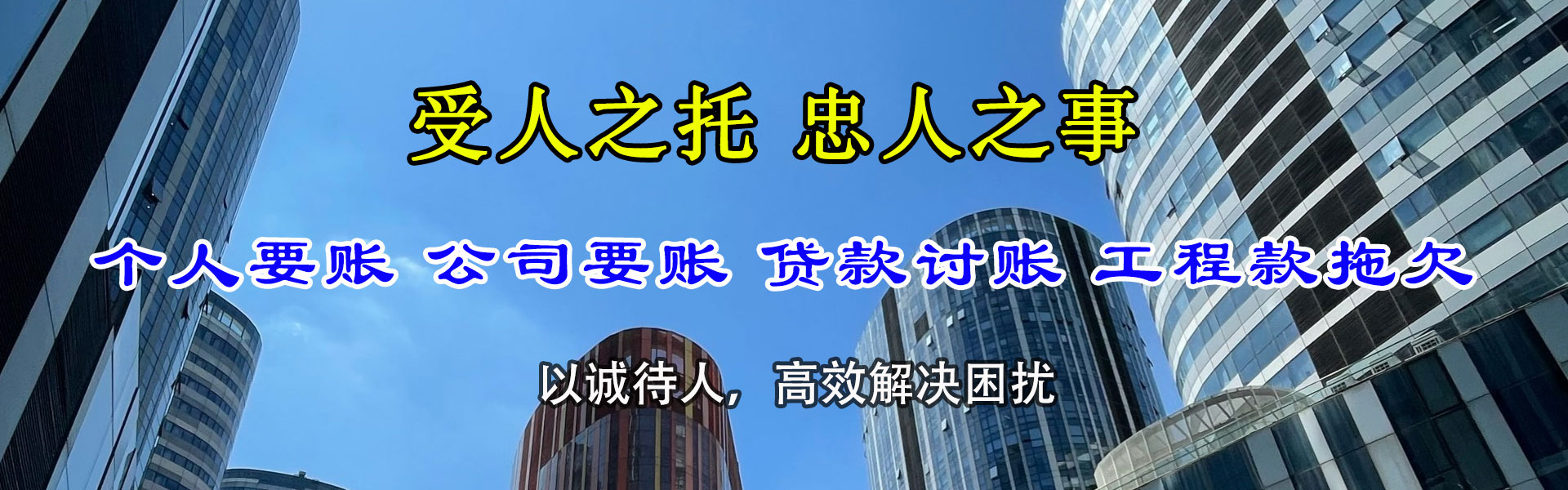 南城清债公司