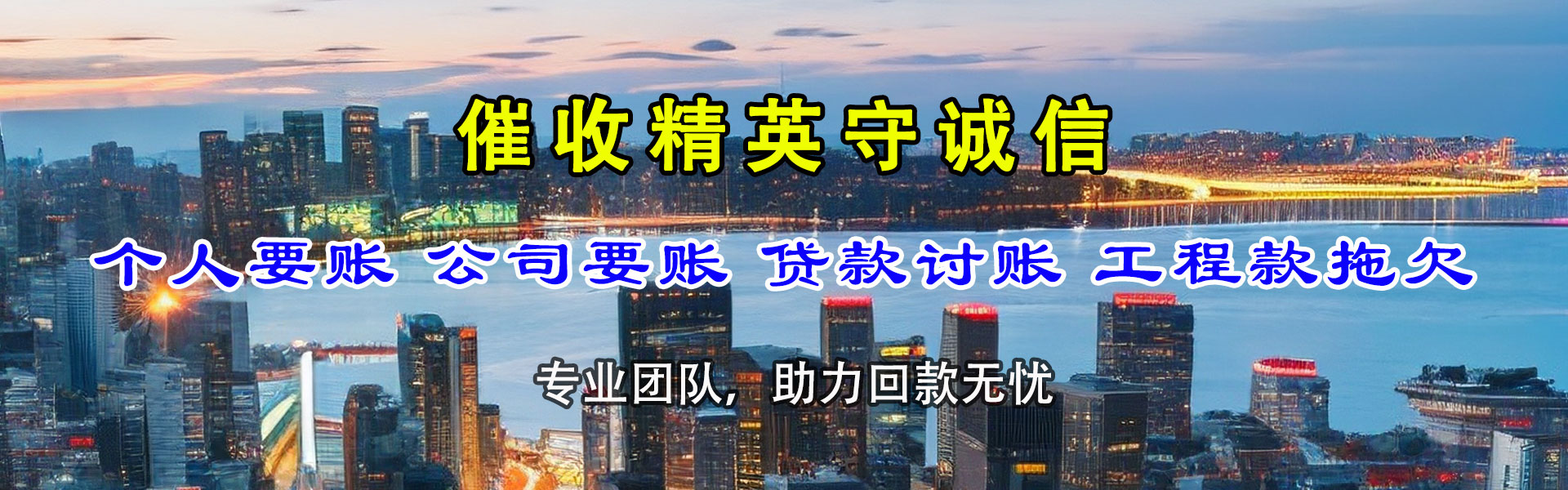 太原清债公司