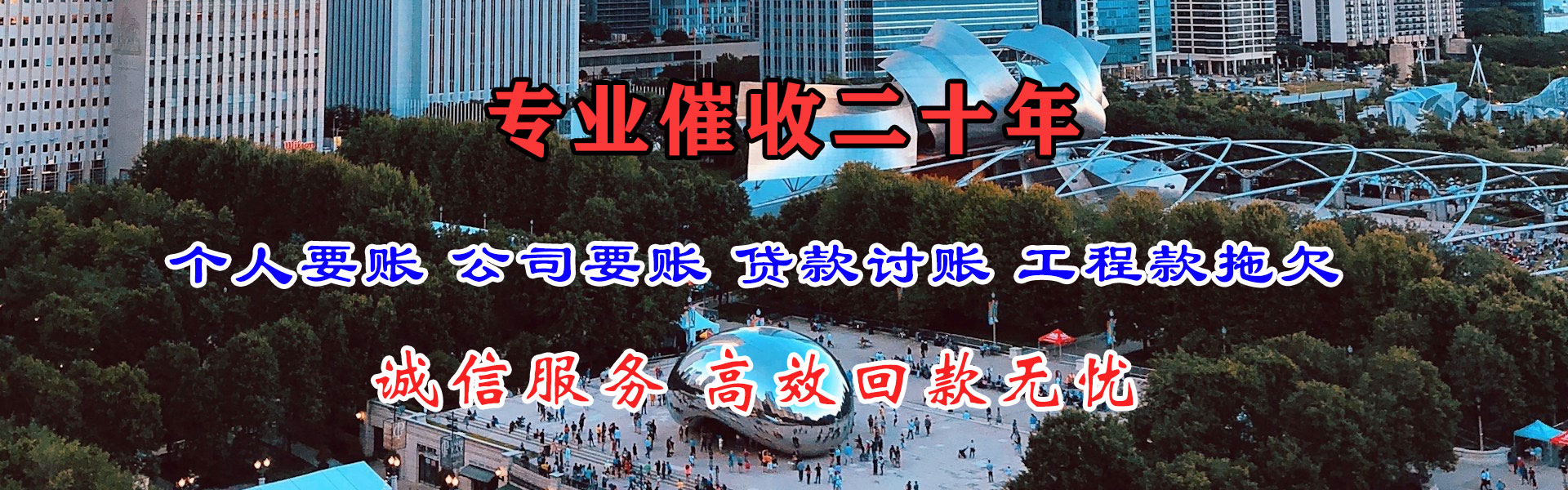 长沙清债公司