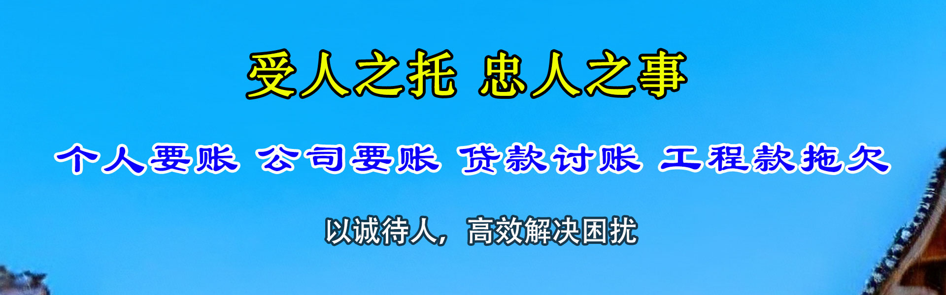 泸州讨账公司