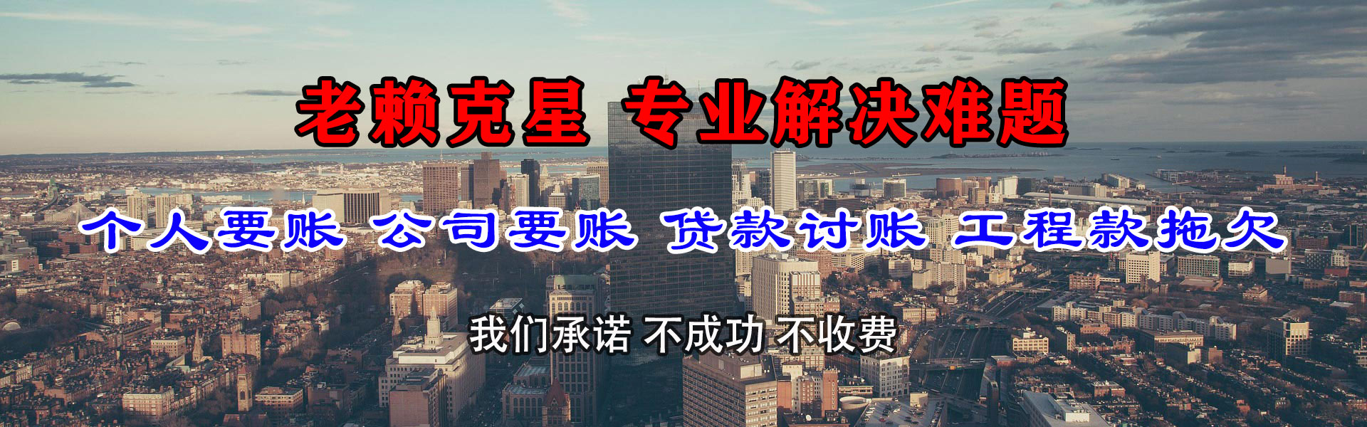 南宁讨债公司