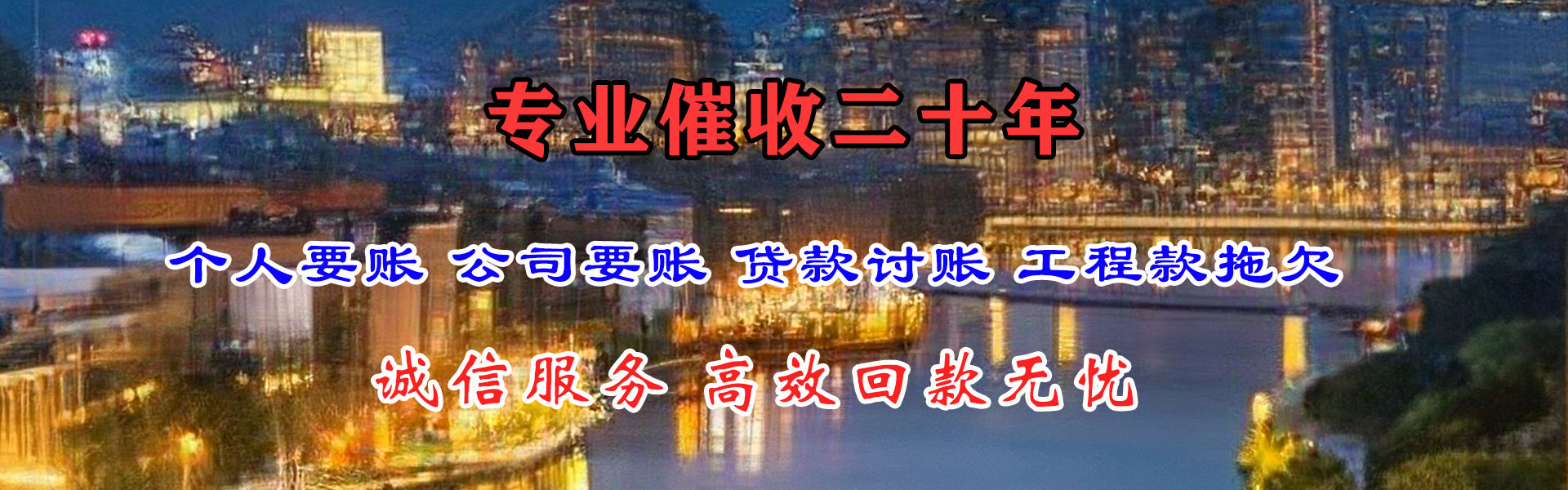 西安要债公司