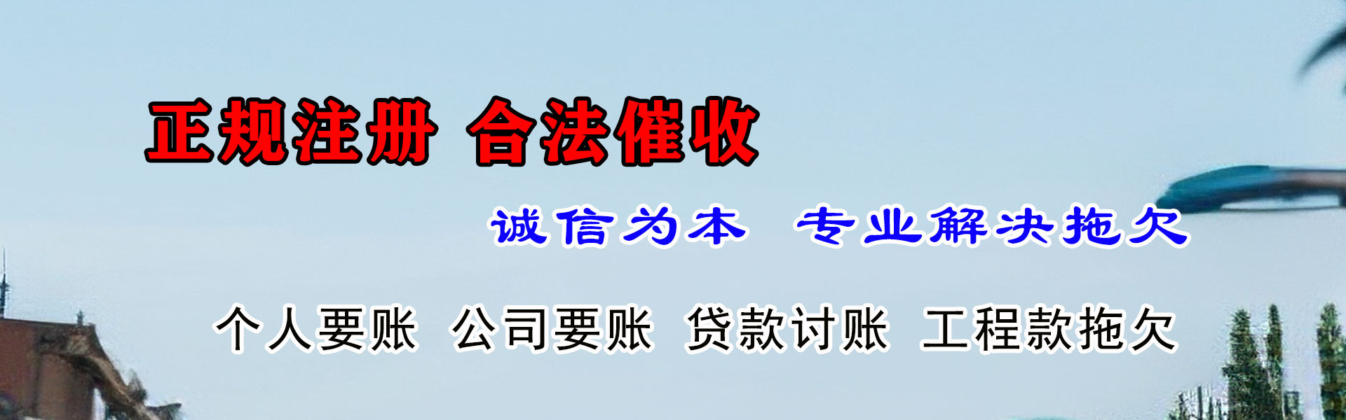 开原清债公司