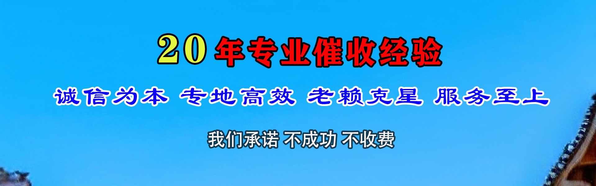 鄂尔多斯收账公司