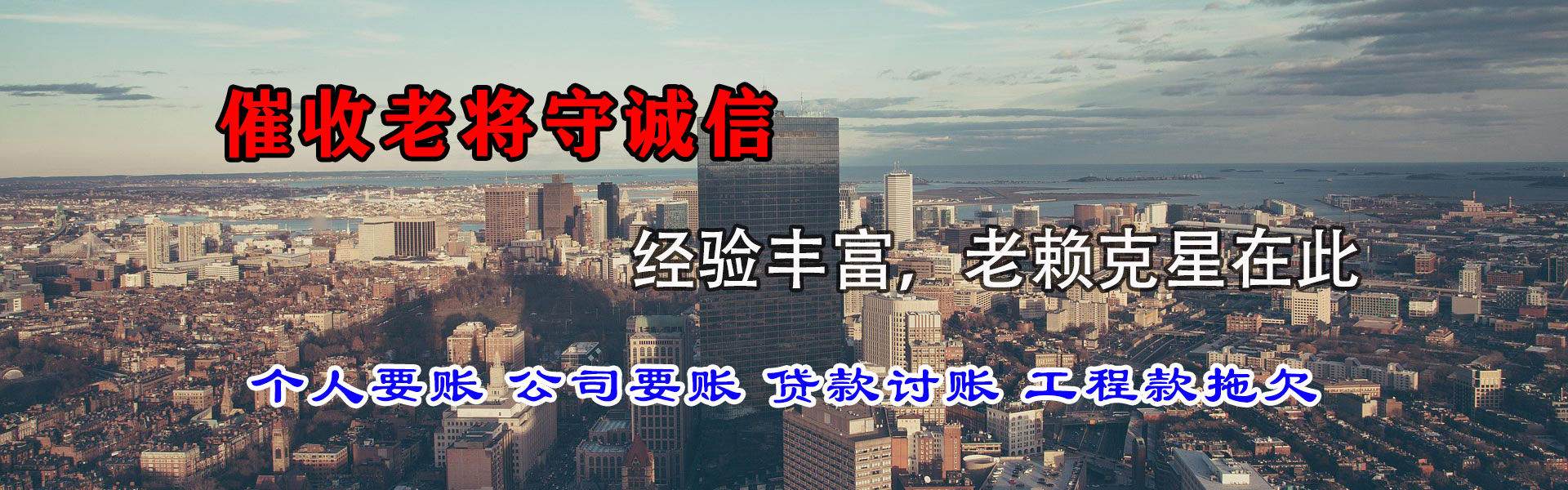 山东讨账公司