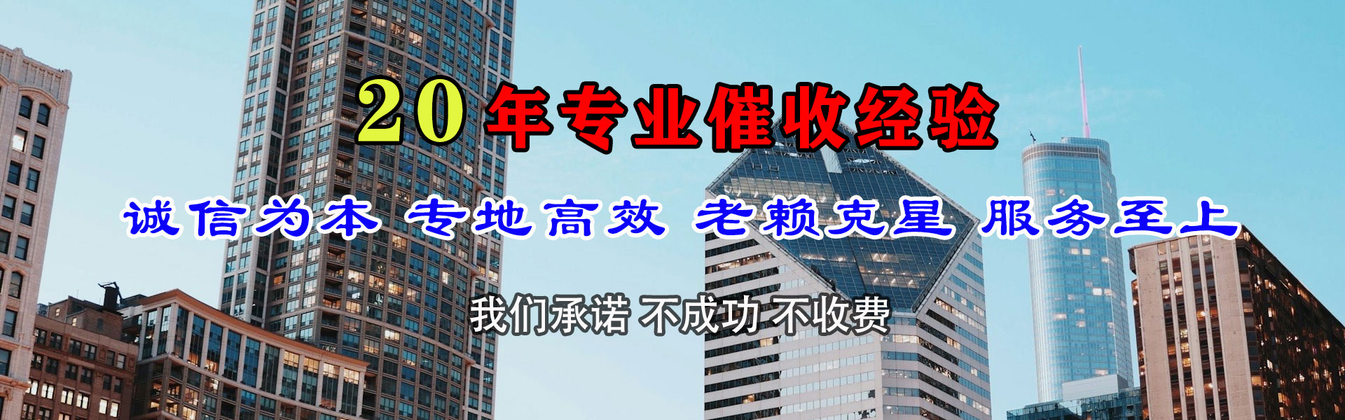 泉州讨账公司