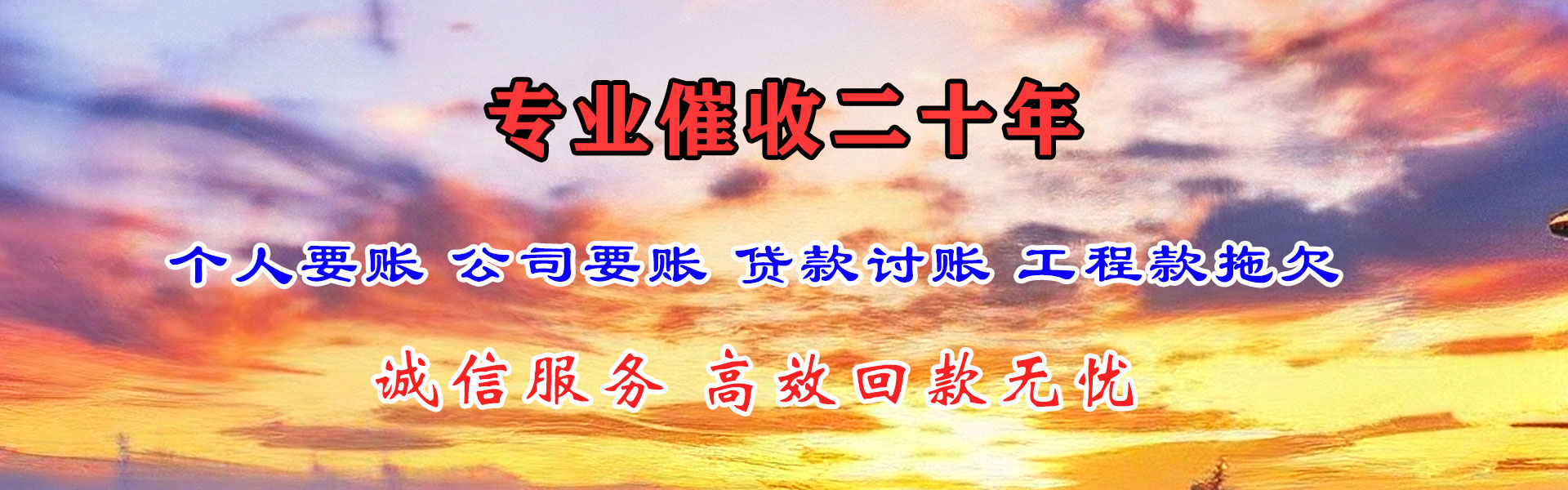 张北讨债公司