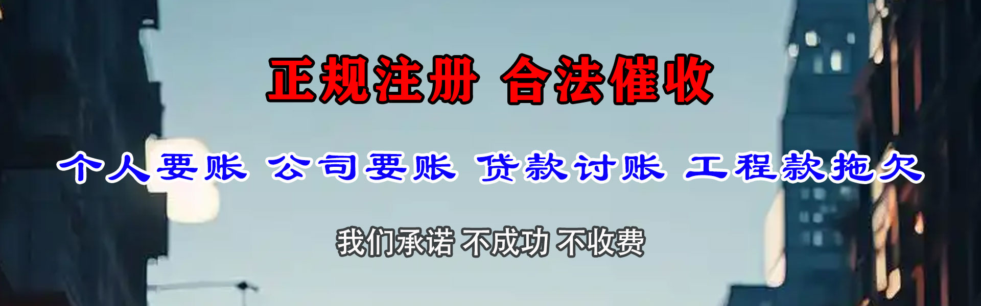 邹平收账公司