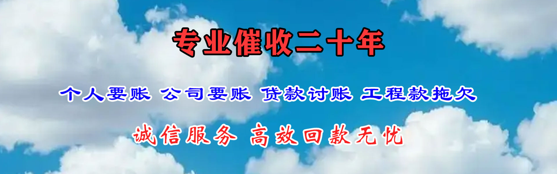 三亚清债公司