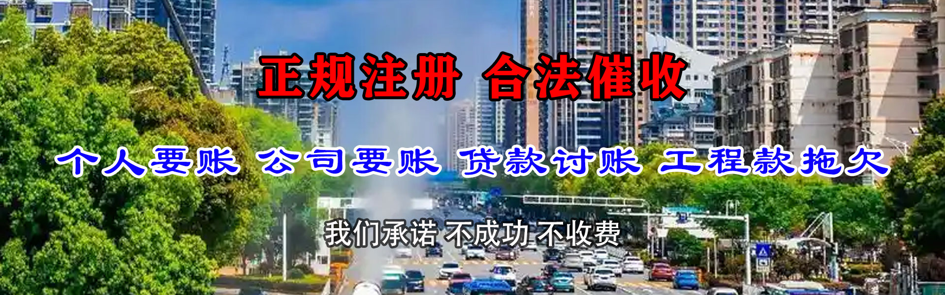上海讨债公司