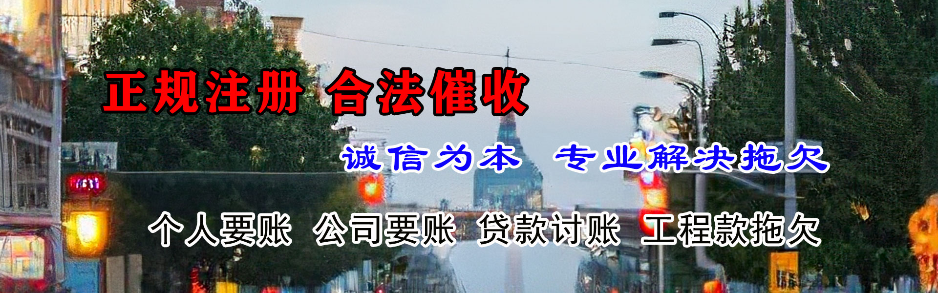 上杭收债公司