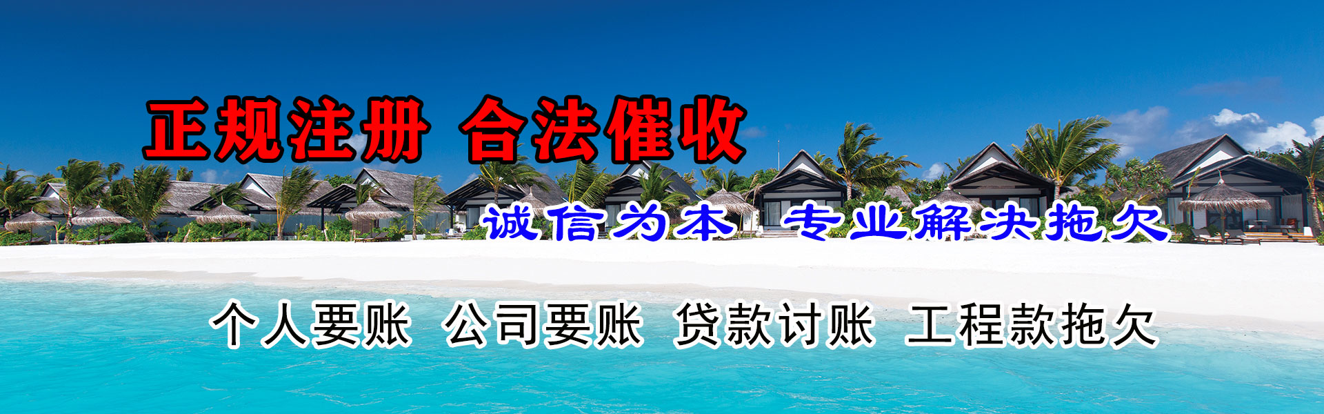 九江要账公司