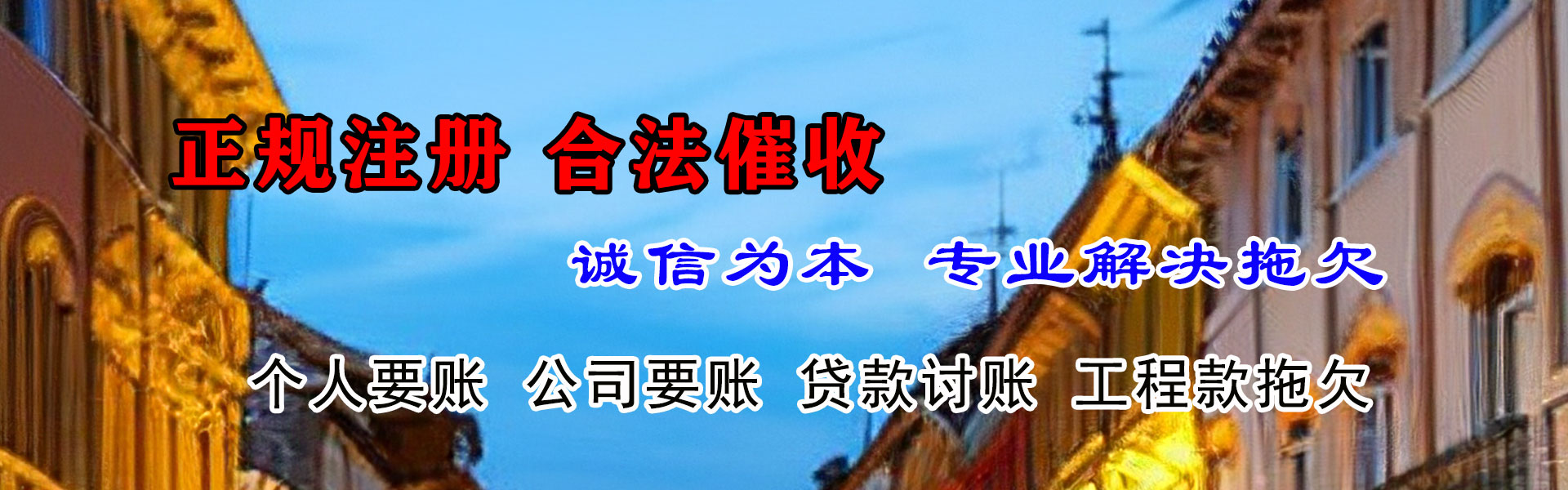 武夷山讨债公司