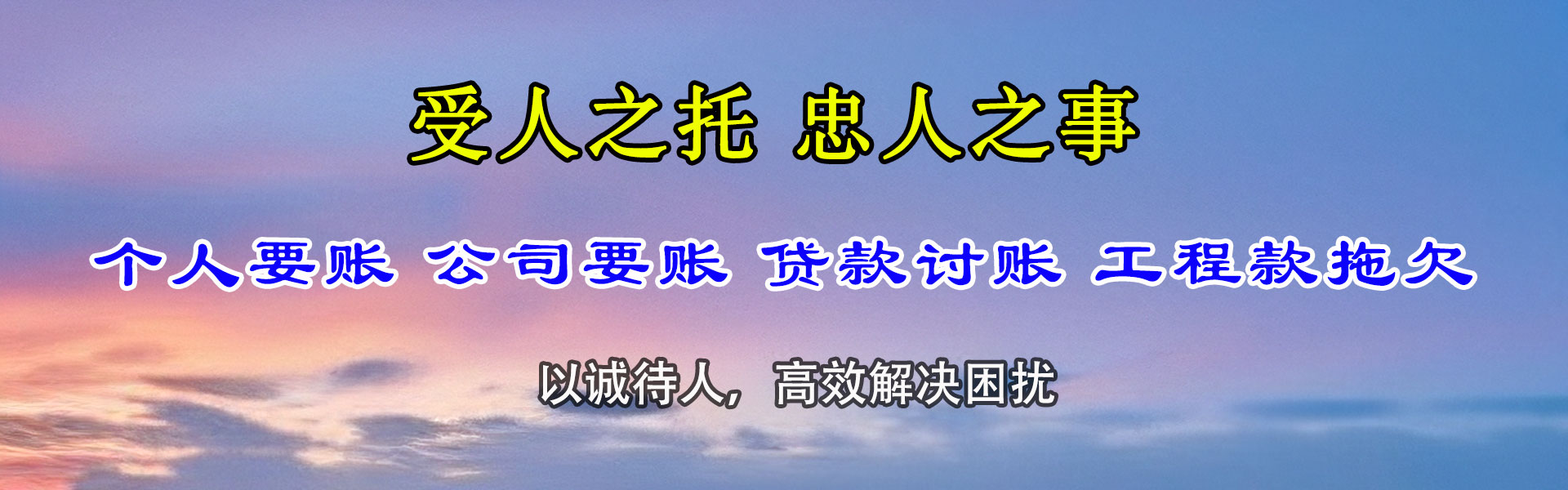 泸州要债公司