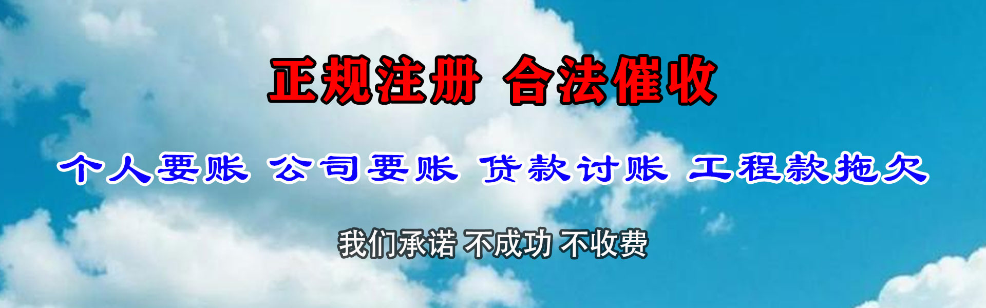 太原讨款公司