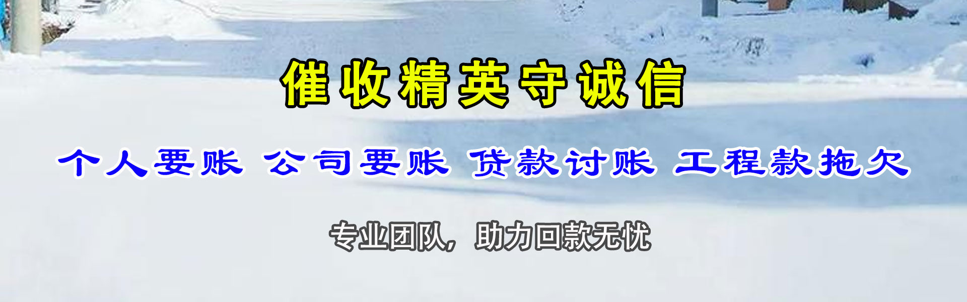 阜宁讨账公司