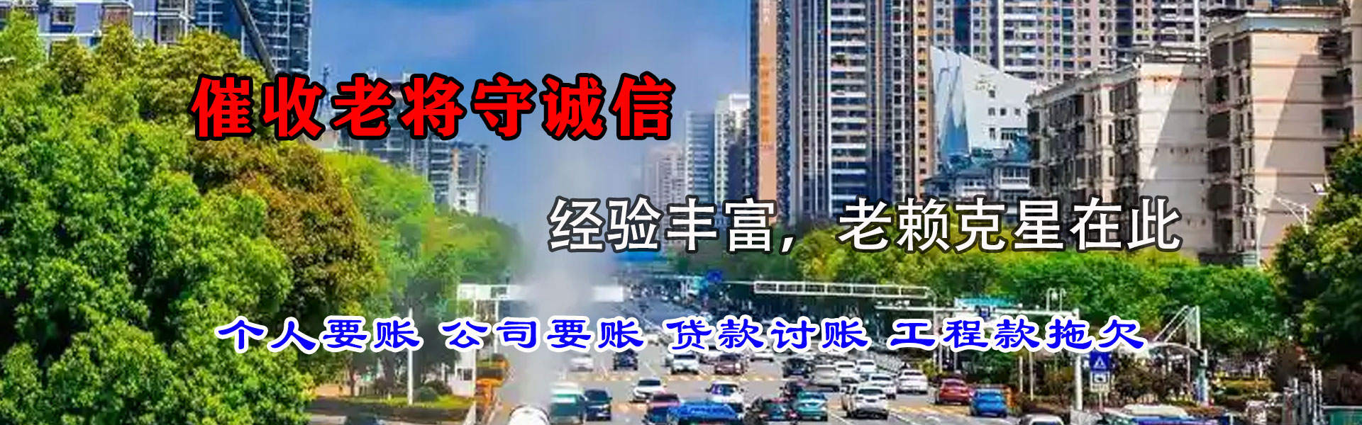 尉氏收账公司