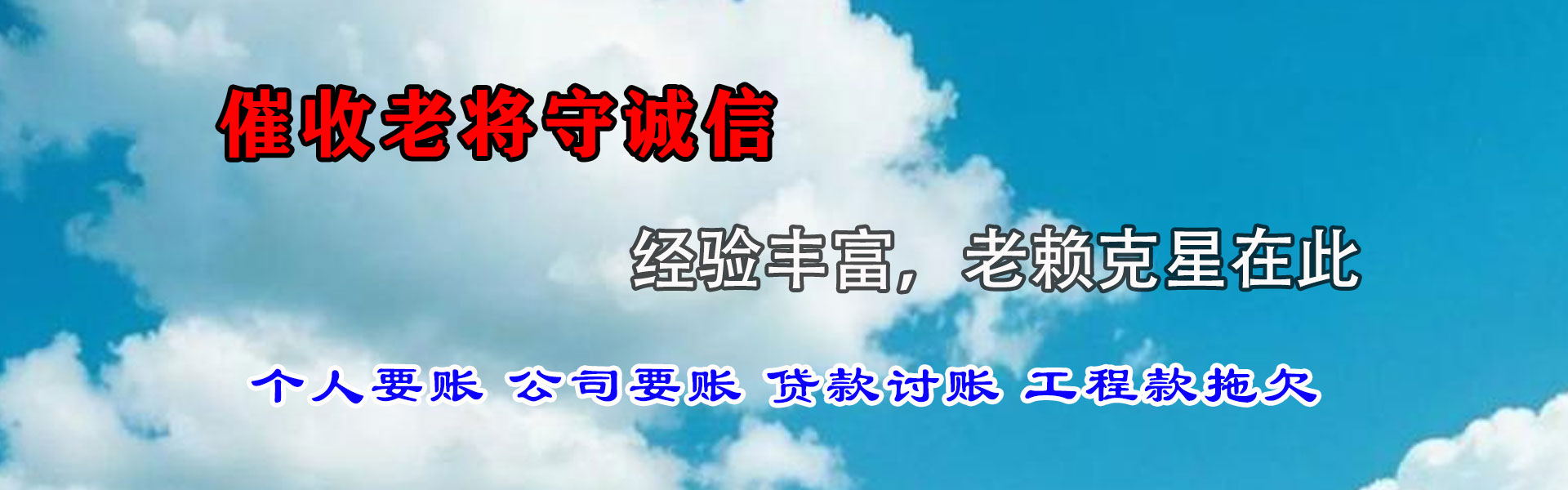 辽源清数公司