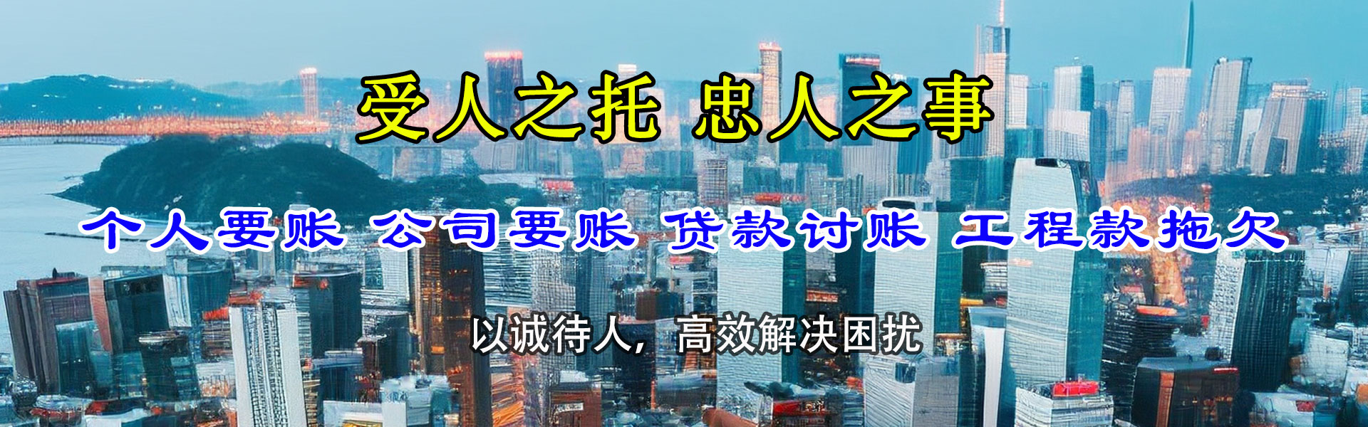 黔东南讨账公司