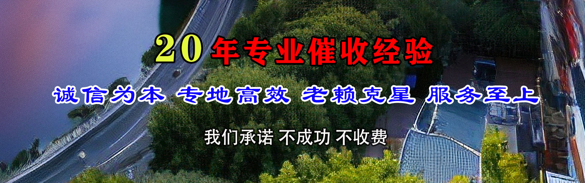 西安九洲清债公司